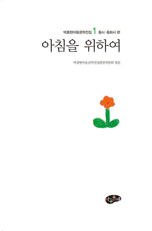 아침을 위하여.jpg
