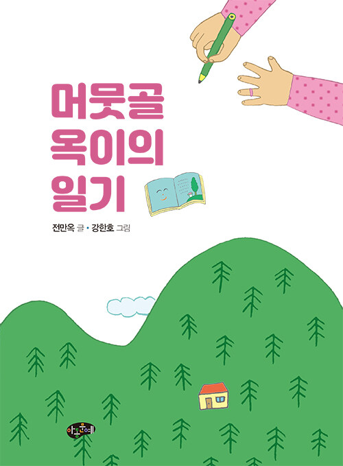 전만옥.jpg