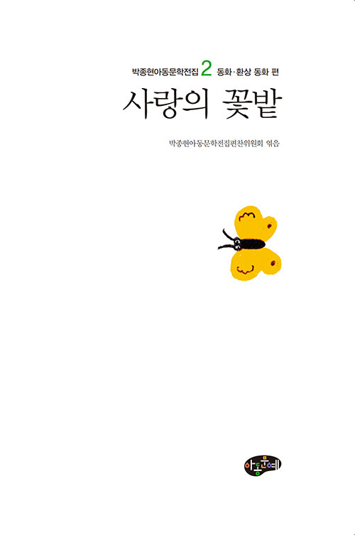 사랑의꽃밭.jpg