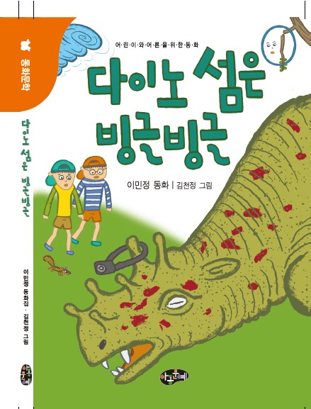 다이노섬~.jpg