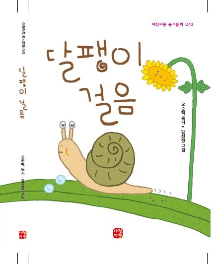 오순택1.jpg